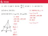 沪科版九年级上册相似三角形的判定模型汇总课件