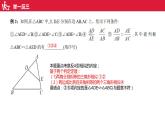 沪科版九年级上册相似三角形的判定模型汇总课件