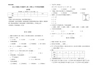 数学人教版2.1 整式同步测试题