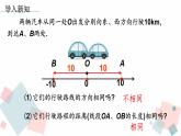 人教版数学绝对值课件