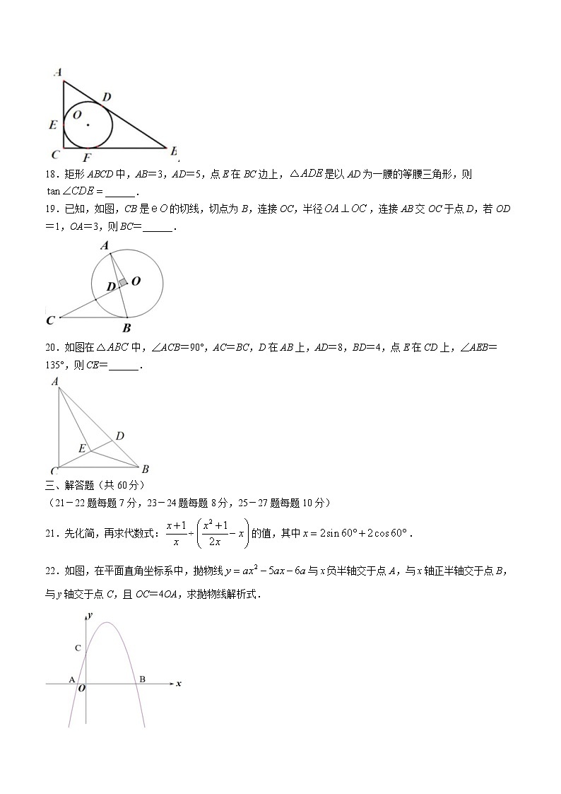 黑龙江省哈尔滨德强学校2022-2023学年九年级上学期10月月考数学试题(含答案)第3页