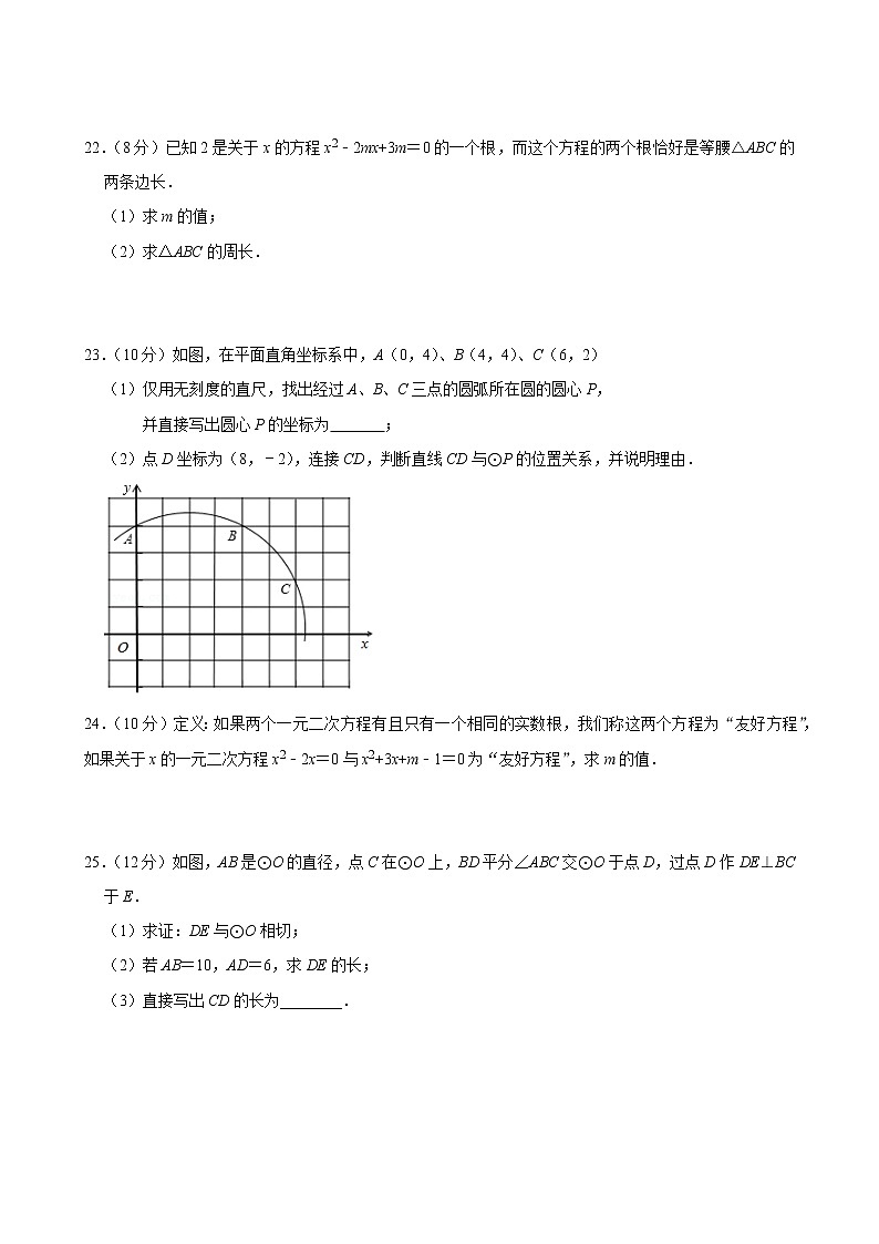 江苏省江阴市华士实验中学2022-2023学年上学期九年级10月随堂练习数学试题(含答案)第3页