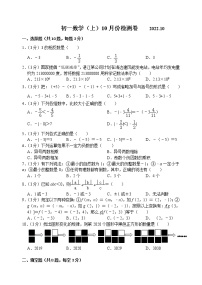 江苏省江阴市青阳初级中学2022-2023学年上学期七年级10月检测数学试题(含答案)