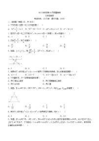 江苏省无锡市宜兴市桃溪中学2022-2023学年九年级上学期10月月考数学试题(含答案)