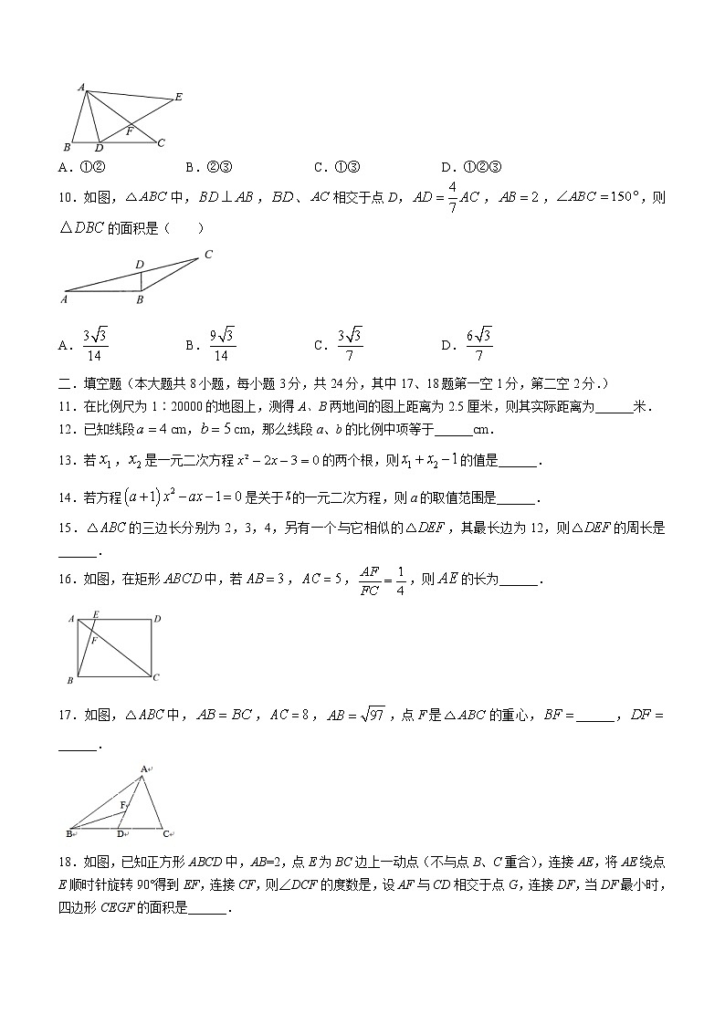 江苏省无锡市宜兴市桃溪中学2022-2023学年九年级上学期10月月考数学试题(含答案)第2页