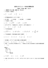 辽宁省沈阳市第七中学2022-2023学年八年级上学期10月月考数学试题(含答案)