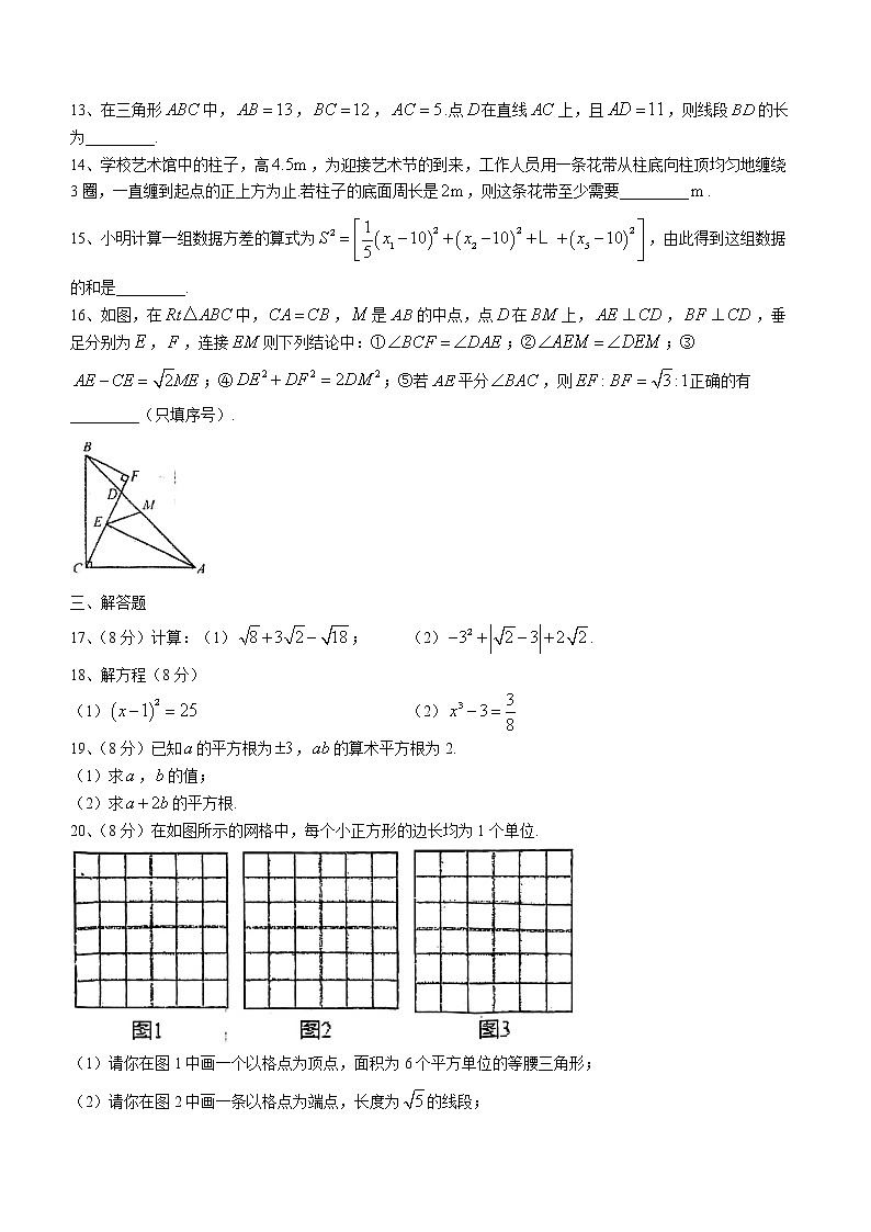 辽宁省沈阳市沈北新区和平区南昌中学沈北分校2022-2023学年八年级上学期第一次月考数学试题(含答案)第2页