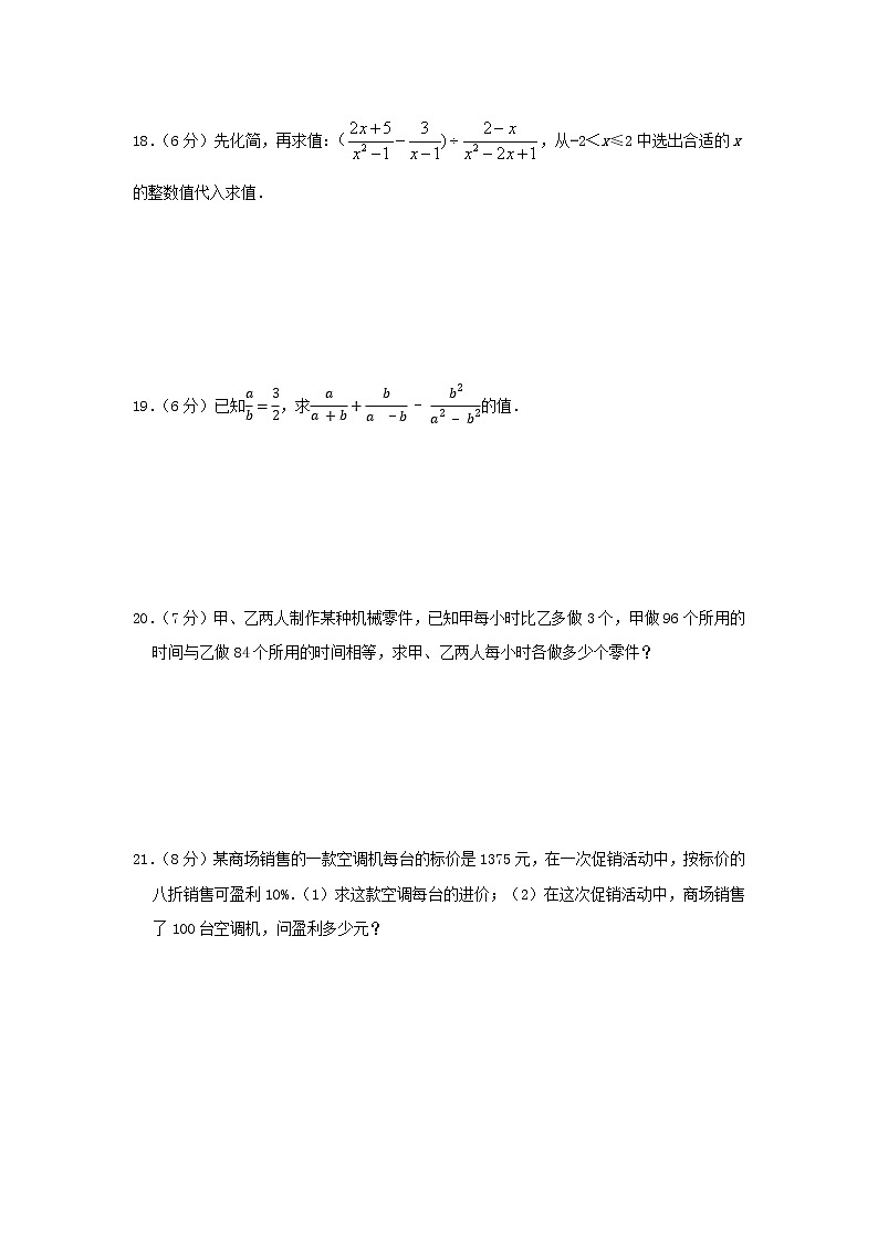 山东省东营市胜利第二初级中学2022-2023学年八年级上学期10月月考数学试题(含答案)第3页
