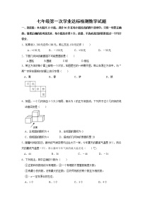 山东省枣庄滕州市北辛中学2022-2023学年七年级上学期第一次学业达标数学试题(含答案)