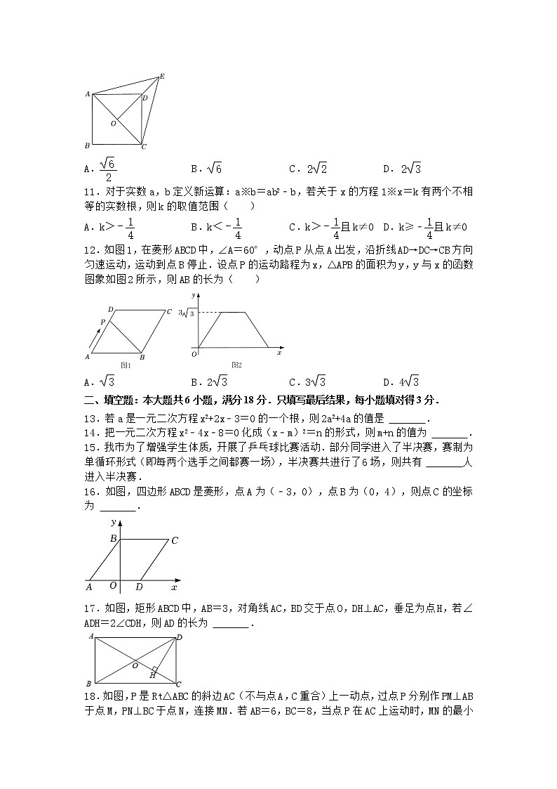 山东省枣庄滕州市尚贤中学2022-2023学年九年级上学期第一次学业达标数学试题(含答案)02