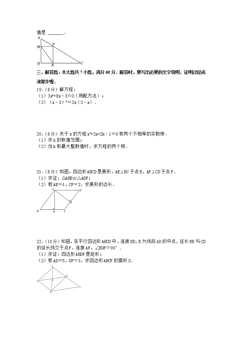 山东省枣庄滕州市尚贤中学2022-2023学年九年级上学期第一次学业达标数学试题(含答案)03