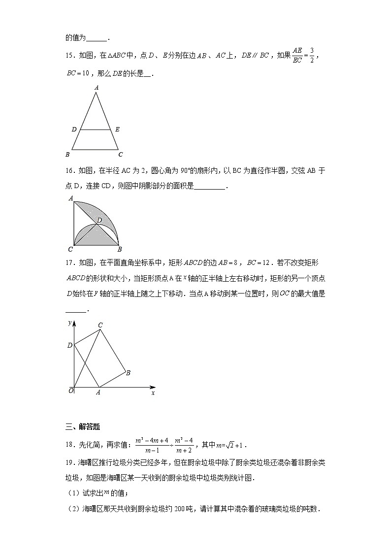 2022年广东省初中学业水平考试研判中考突破信息卷（二）数学试题(含答案)03