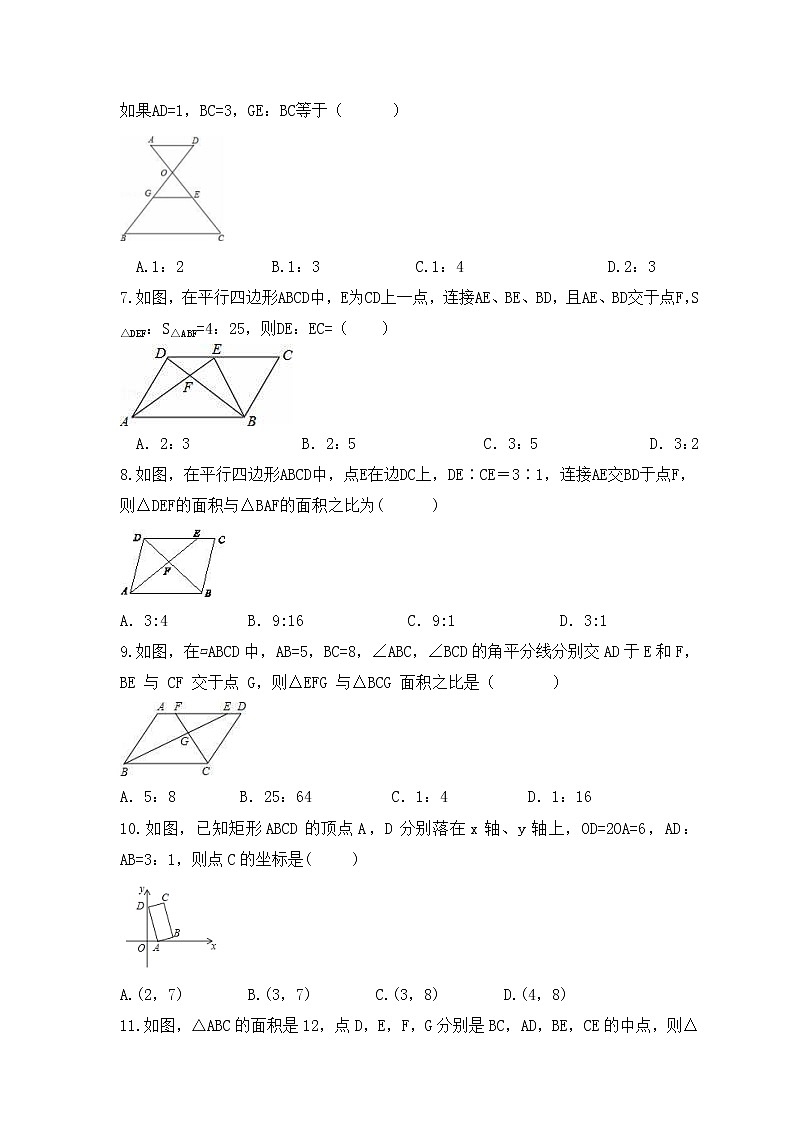 2022-2023年沪科版数学九年级上册22.3《相似三角形的性质》课时练习(含答案)02