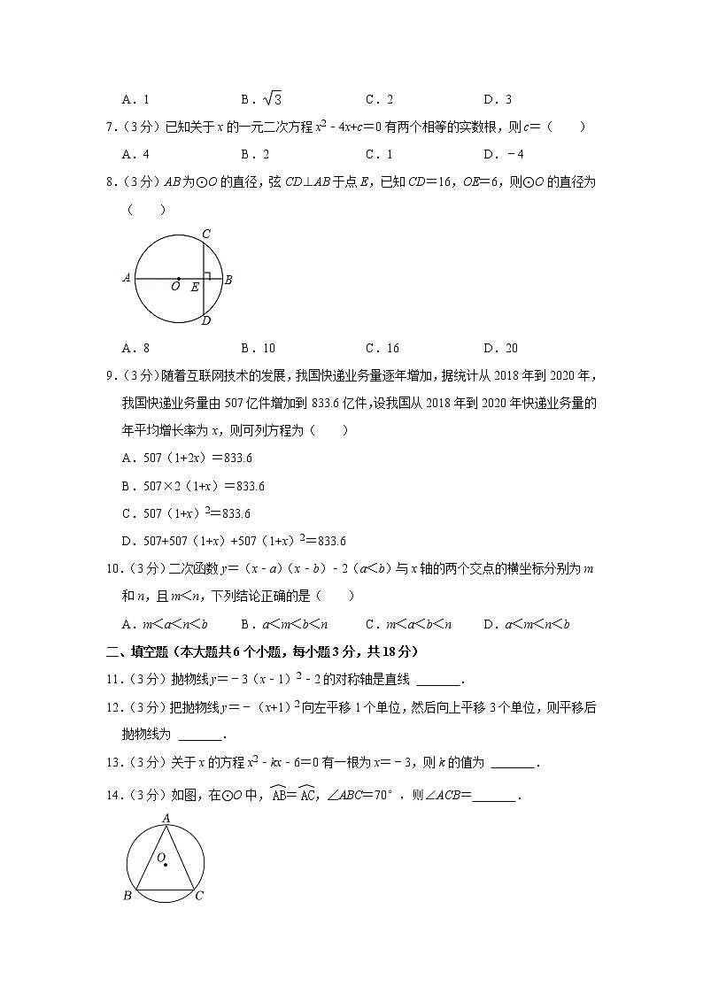 2021-2022学年湖南省长沙实验中学教育集团九年级（上）期中数学试卷02