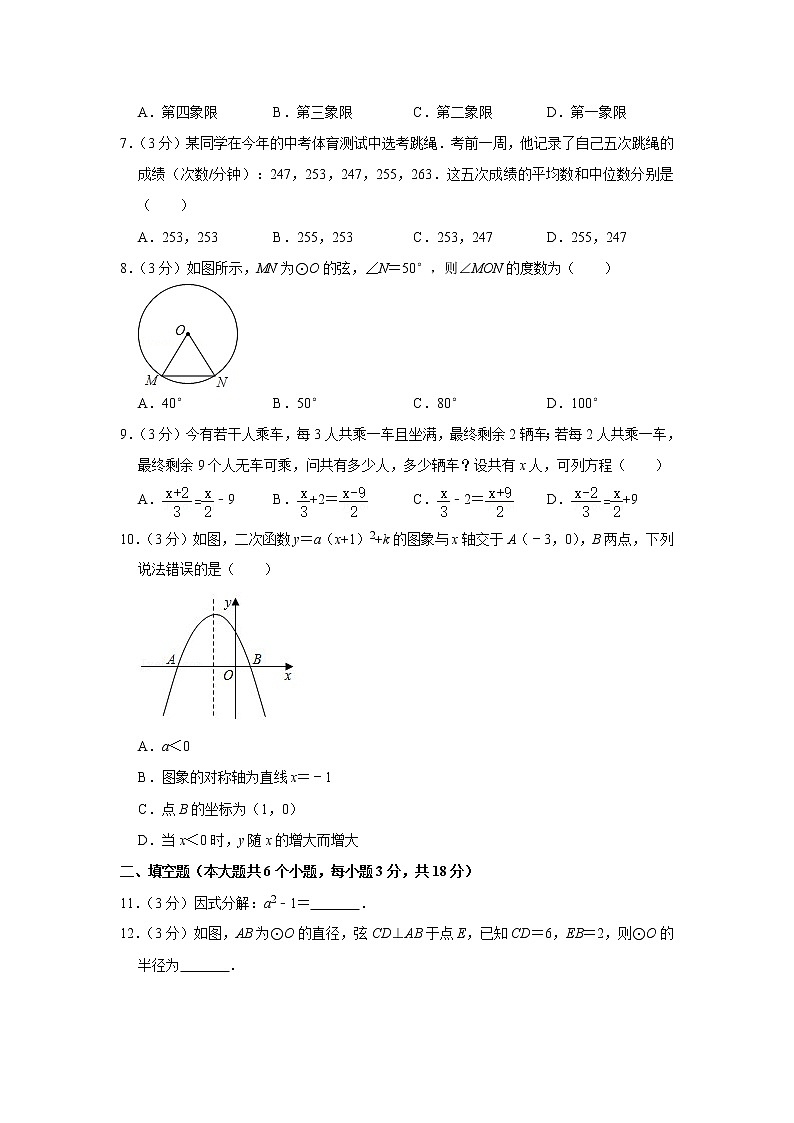 2021-2022学年湖南省长沙市开福区周南实验中学九年级（上）期中数学试卷02
