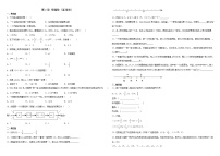 初中数学华师大版七年级上册第2章 有理数综合与测试单元测试同步练习题