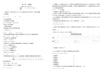 初中数学华师大版七年级上册第2章 有理数综合与测试单元测试同步训练题