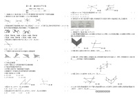 初中数学华师大版七年级上册第5章 相交线与平行线综合与测试单元测试同步训练题