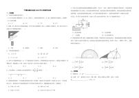 宁夏回族自治区2022年中考数学试卷（附解析）