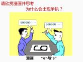 鲁教版（五四制））六年级上册《从三个方向看物体的形状》课件