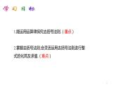 魯教版（五四制））六年級(jí)上冊(cè)《去括號(hào)》課件