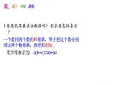 魯教版（五四制））六年級(jí)上冊(cè)《去括號(hào)》課件
