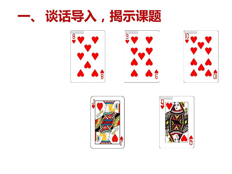 鲁教版（五四制））六年级上册《用字母表示数》课件02