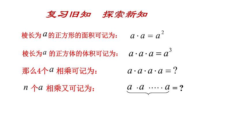 鲁教版（五四制））六年级上册《有理数乘方》课件第5页