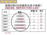 鲁教版（五四制））六年级上册《有理数乘方》课件