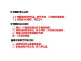魯教版（五四制））六年級(jí)上冊(cè)《有理數(shù)的混合運(yùn)算》課件