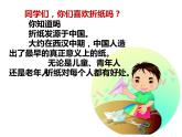 魯教版（五四制））六年級(jí)上冊(cè)《展開(kāi)與折疊》課件