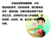 魯教版（五四制））六年級(jí)上冊(cè)《展開(kāi)與折疊》課件