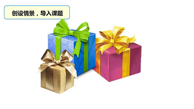 鲁教版（五四制））六年级上册《展开与折叠》教学课件第1页