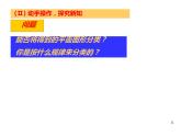 魯教版（五四制））六年級(jí)上冊(cè)《展開(kāi)與折疊》課件
