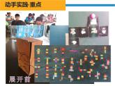 魯教版（五四制））六年級(jí)上冊(cè)《展開與折疊》課件