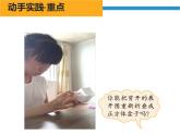 魯教版（五四制））六年級(jí)上冊(cè)《展開與折疊》課件