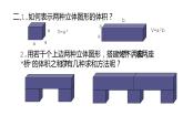 鲁教版（五四制））六年级上册《整式的加减》课件