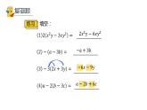 鲁教版（五四制））六年级上册《整式的加减》课件