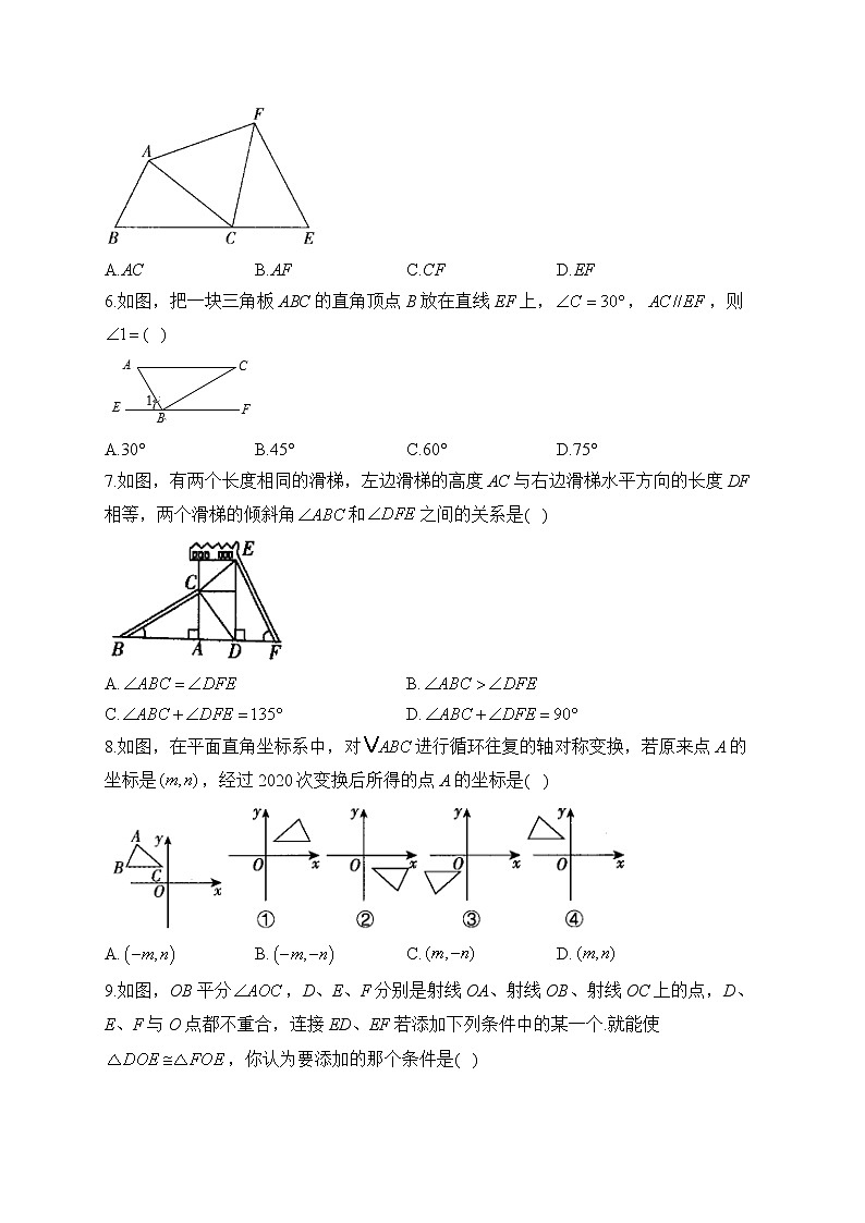 2022-2023学年人教版八年级数学上学期期中达标测试卷（A卷）第2页