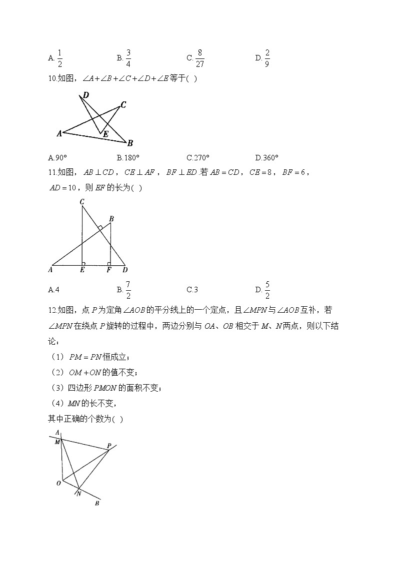 2022-2023学年人教版八年级数学上学期期中达标测试卷（B卷）03