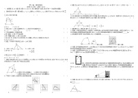 2021学年第23章 图形的相似综合与测试课时练习