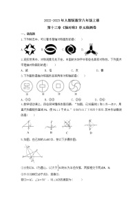 数学第十三章 轴对称综合与测试达标测试