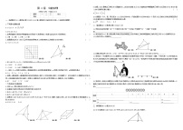 初中数学华师大版八年级上册第14章 勾股定理综合与测试单元测试课堂检测