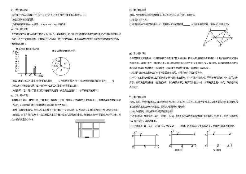 广东省深圳市龙岗区2022--2023学年九年级上学期阶段性训练 数学试卷(含答案)第2页