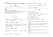 初中数学人教版七年级上册3.2 解一元一次方程（一）----合并同类项与移项课时作业