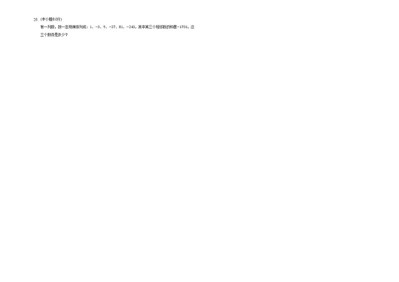 2022人教版七年级数学上册第三单元第3.2节--带答案和解析 试卷02