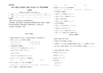 初中数学人教版七年级上册3.3 解一元一次方程（二）----去括号与去分母练习