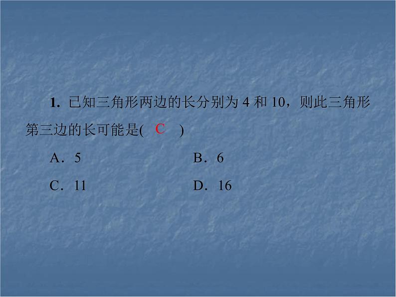 人教版八年级数学上册课件：期中复习指导03