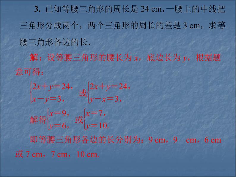 人教版八年级数学上册课件：期中复习指导05