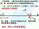 最新 八年级数学上册课件：期中复习三